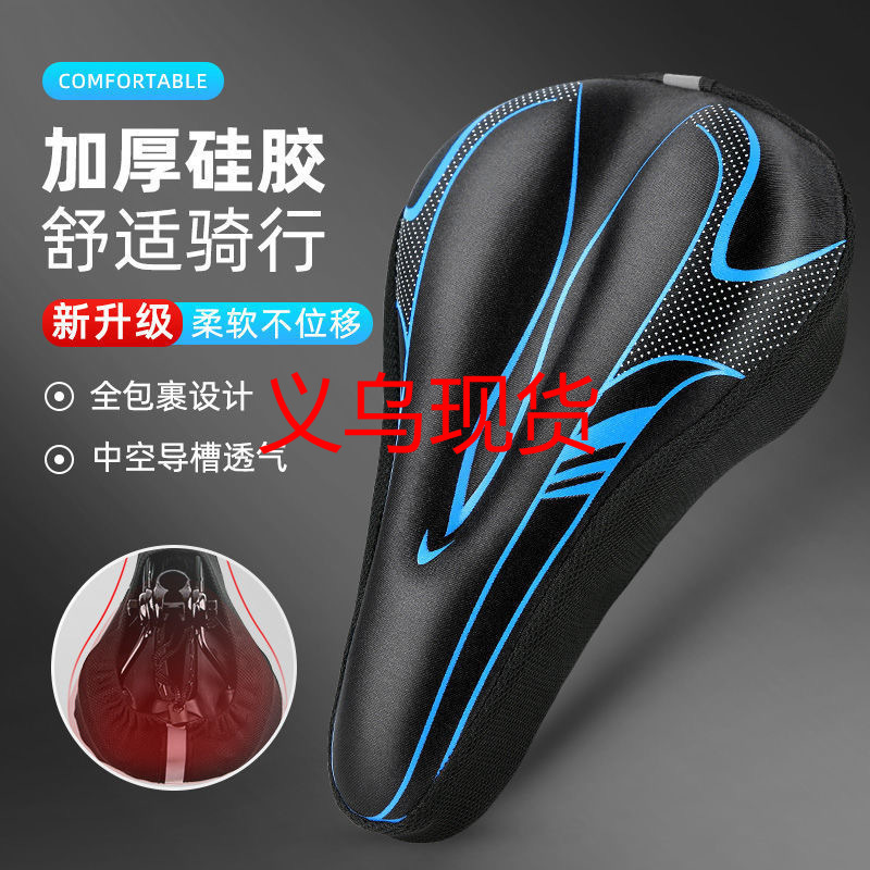 Bicycle Seat Cushion Cover Thickeneded Super Soft and Comfortable Mountain Bike Seat Cover Silicone Road Bicycle Universal Cycling Seat Cushion Cover