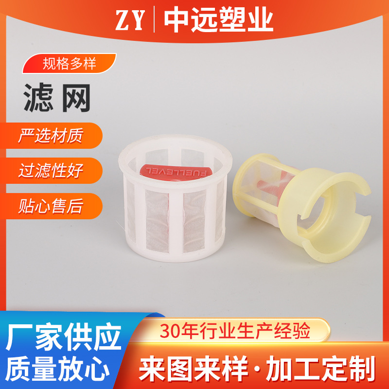吸油口过滤网厂家批发油箱汽油机过滤网水泵动力磨光机油箱过滤网