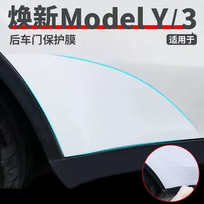 Model YL/Y/3, Tesla Car paint protective film