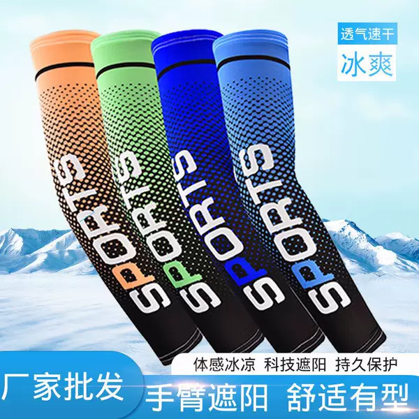 Sun Protection Ice Sleeves Customized Summer Ice Silk High Elastic Plus Large Size Cycling and Driving Anti-Uv Sports Men's Sleeves