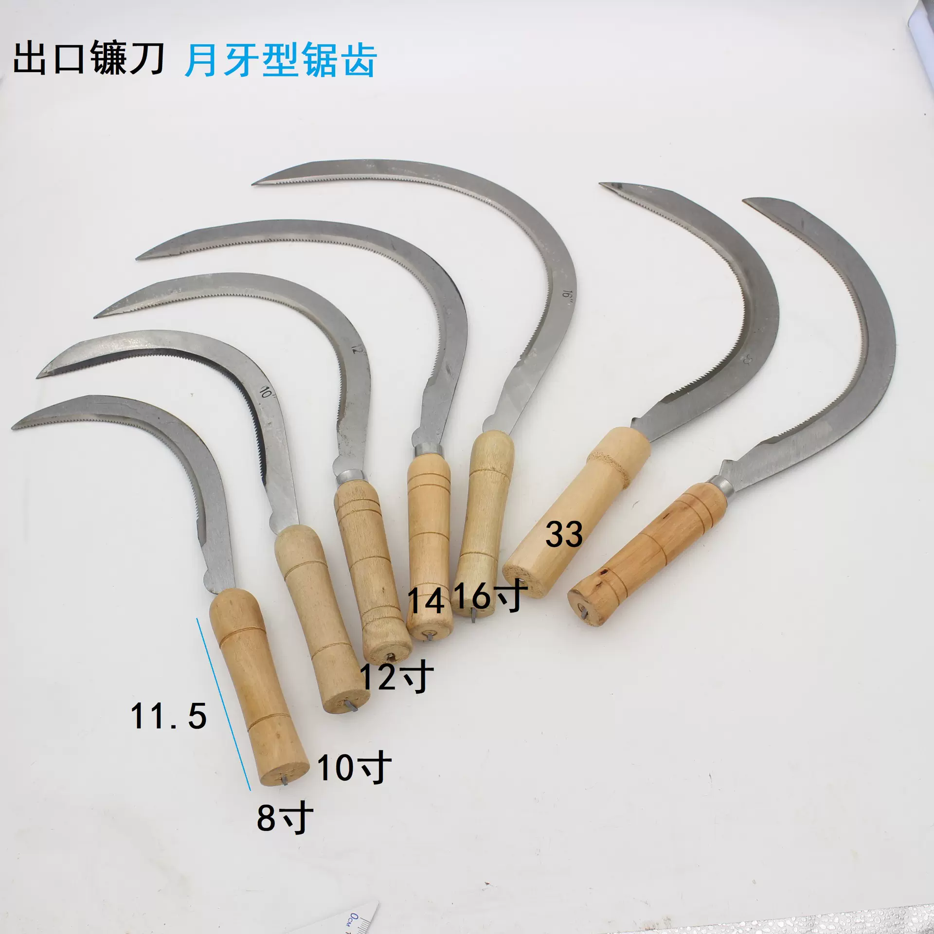 厂家批发锯齿月牙镰刀弯刀割草镰刀短柄全钢锯齿镰刀出口镰刀