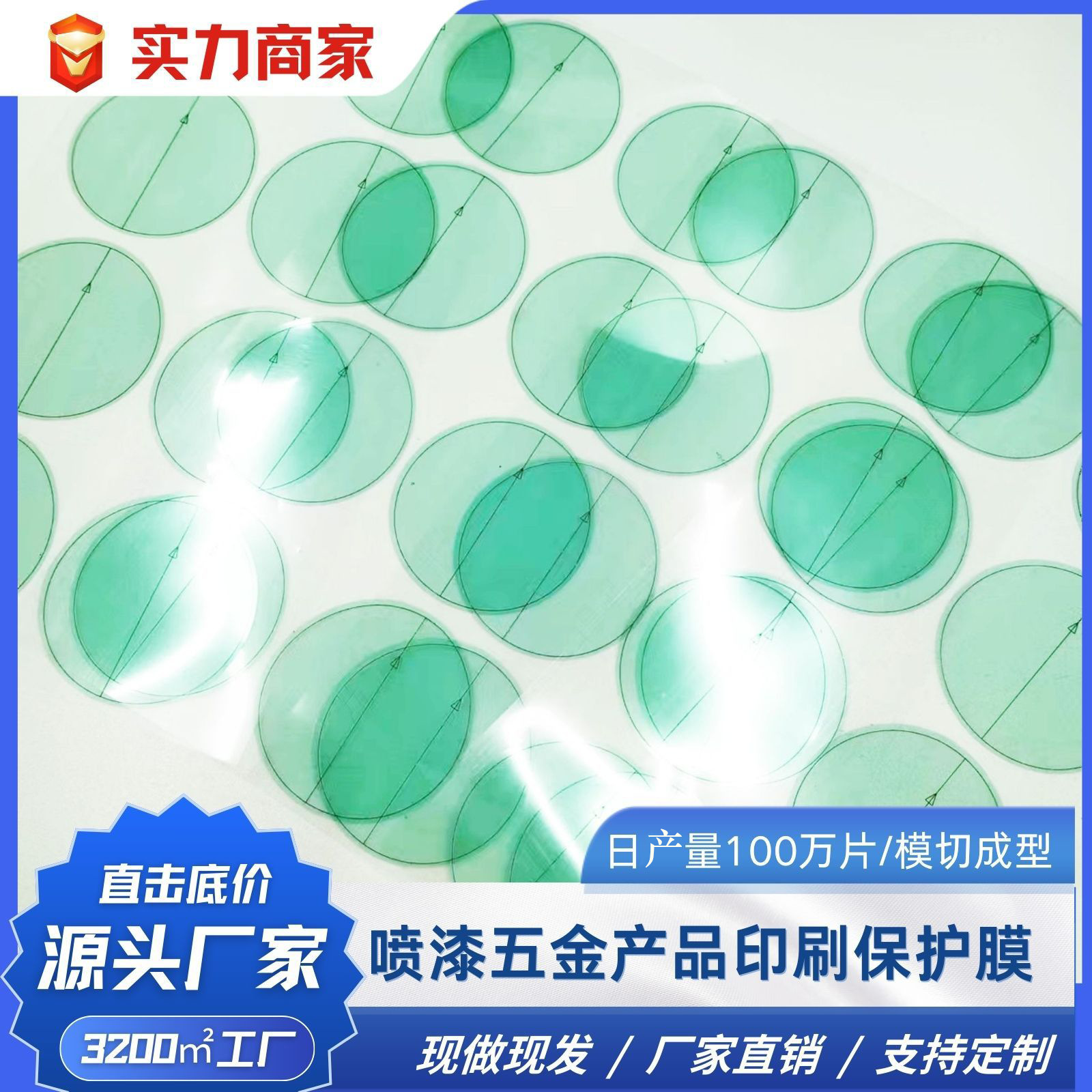 PET6C绿膜喷涂喷漆五金产品印刷黑色保护膜高粘不残胶 印刷超清晰