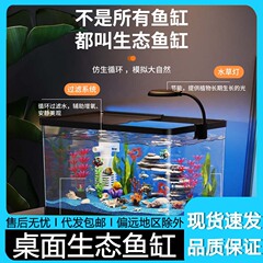 2025 新しいデスクトップ水槽小さな造園フルセット生態透明ホームリビングルーム水槽底フィルターペット用品