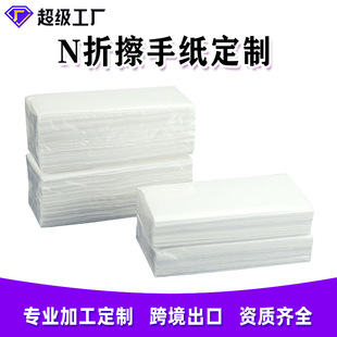 Factory Processing Customized Paper Towels Commercial Hotel Property Paper Bathroom Hand Wiping Large Packaging N Fold Paper Towels
