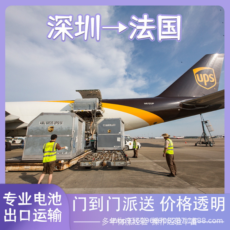 户外启动电源锂电池深圳UPS快递邮寄到法国双清到门DDU欧洲专线
