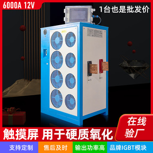 Air-cooled 12v DC power supply 6000A rectifier electro-plating machine