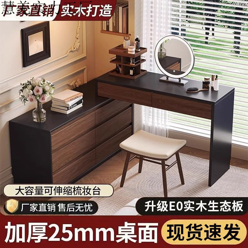 New Mulansen Dressing Table Bedroom Simple New Mid-Century Modern Storage Cupboard Integrated Solid Wood Small Cabinet