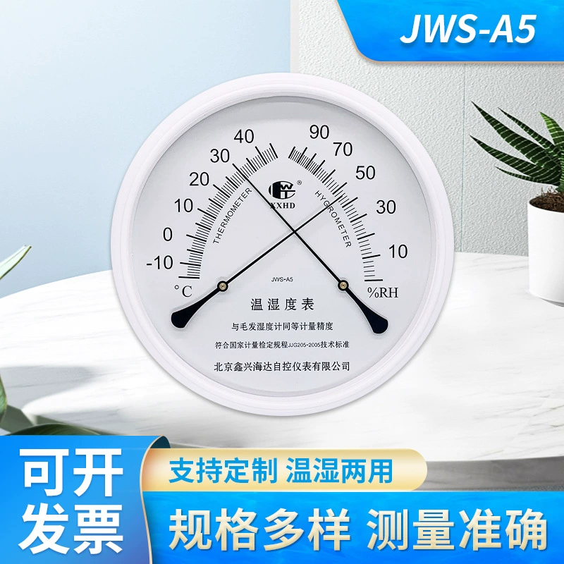 Пекинский завод JWS-A5 Измеритель температуры и влажности промышленный бытовой Измеритель температуры и влажности в помещении оптом можно настроить