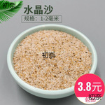 鱼缸造景石头原生底砂化妆沙小彩石头天然河沙铺底乌龟缸造景沙子