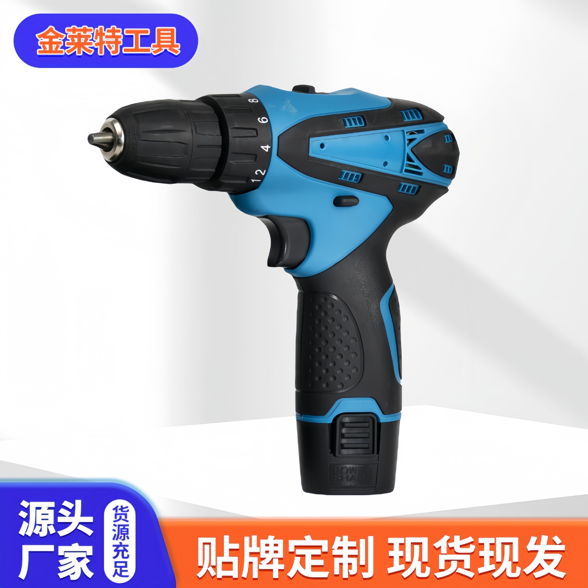 跨境12V牧田款双速锂电钻家用手持螺丝刀电起子多功能手电钻套装