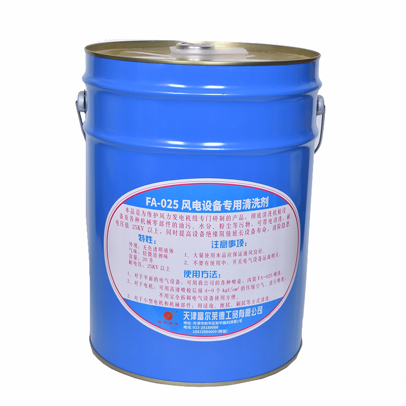(风机清洗)风电塔筒风电控制柜油污冬季专用清洗剂气富尔莱德