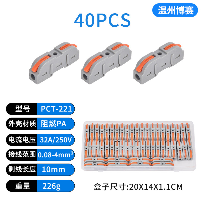 Tipo de empalme de PCT-221 transfronterizo terminal de cableado rápido Amazon especial conjunto de caja terminal de cableado rápido