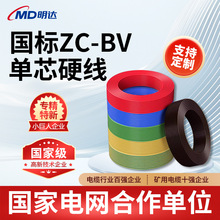 ZC-BV~о늾 1.5/2.5/4/6/10ƽоӲ늾^