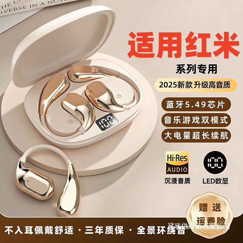 Suitable for Redmi Note14/13/12/Pro Ear-Hook Style K70/K60/K50 Dedicated K80 Wireless Bluetooth Headphones Suitable for Redmi Note14/13/12/Pro Ear-Hook Style K70/K60/K50 Dedicated K80 Wireless Bluetooth Headphones