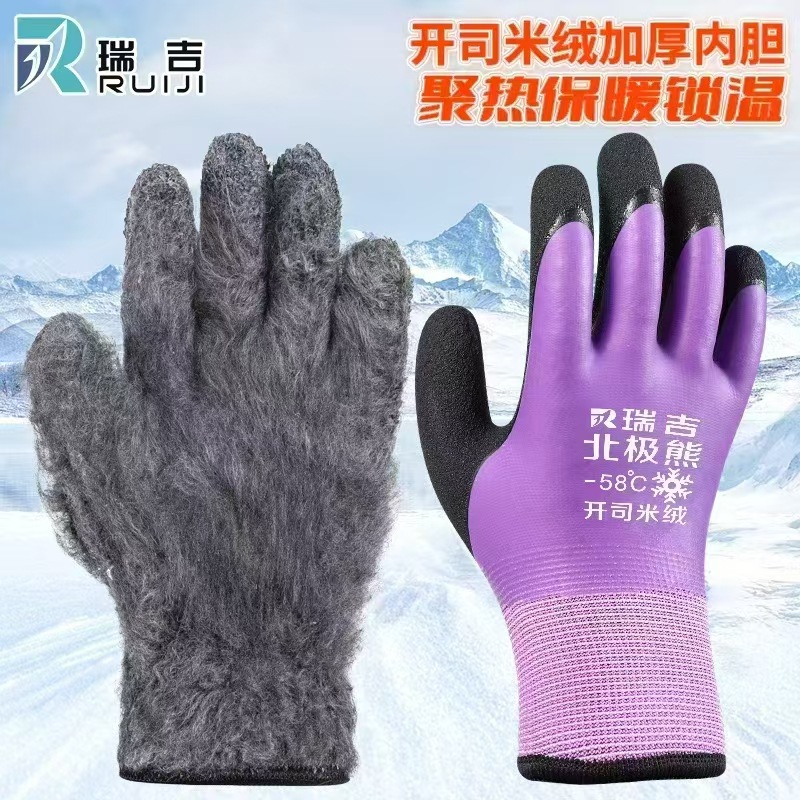 Guantes de protección laboral de invierno gruesos resistentes al desgaste a prueba de agua a prueba de aceite antideslizante almacenamiento en frío guantes de caucho al por mayor
