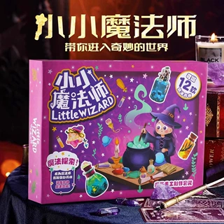 玩具先生小小魔法师神奇药水科学手工diy材料包网红儿童生日礼物6
