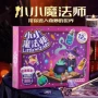 手工生日科学儿童材料包