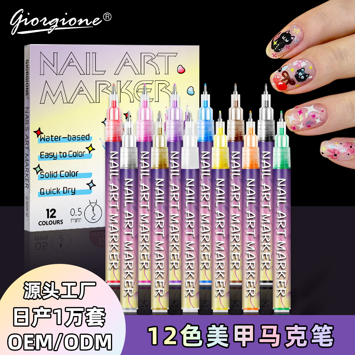 Giorgione 12-Color Nail Art Pen 0.5mm Dotting and Line Drawing Needle Tip DIY Painting Graffiti Acrylic Marker Brush