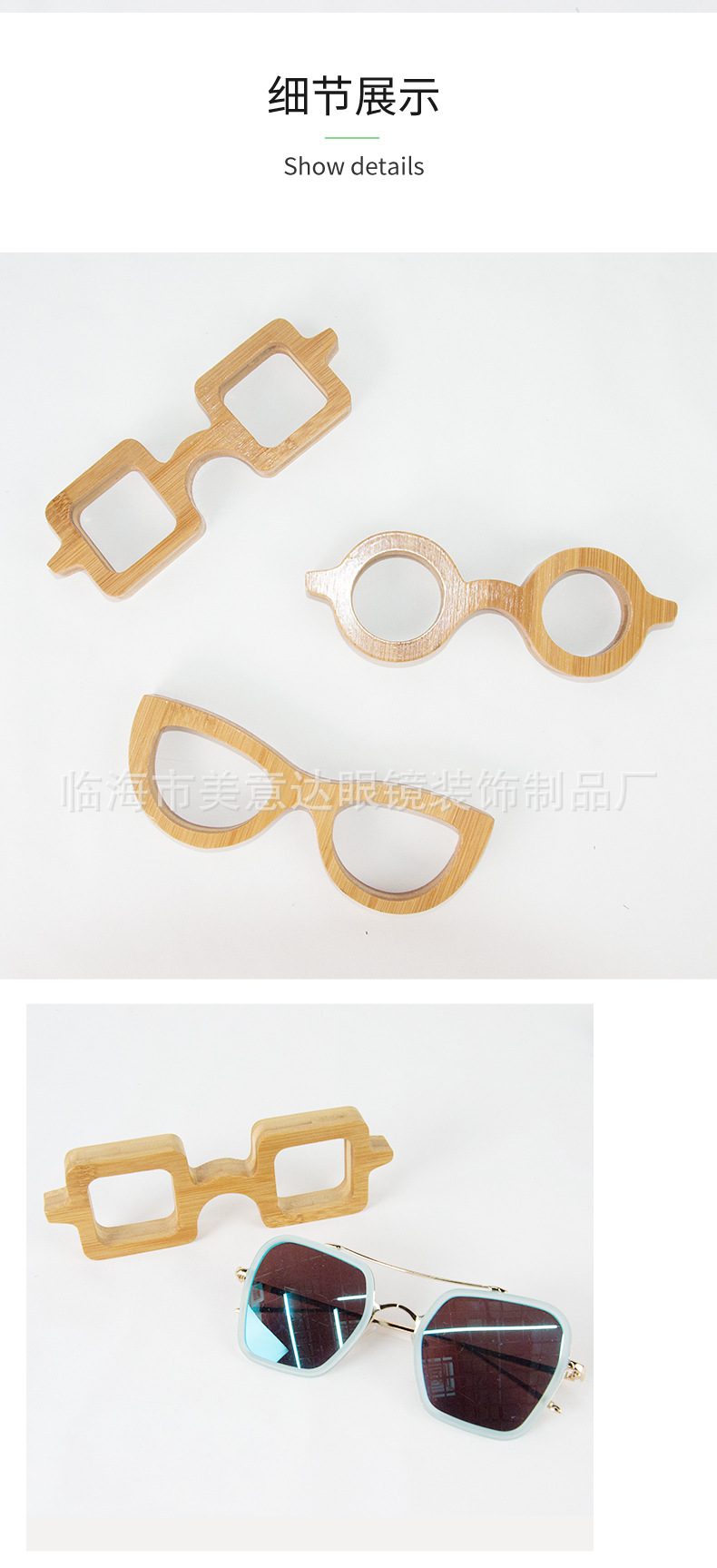 竹木眼镜陈列道具_06.jpg