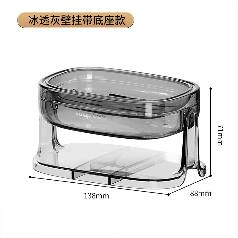 Caja de jabón caja de jabón doméstica sin perforación estante de lavado baño creativo doble pared tipo drenaje al por mayor