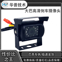 红外大巴摄像头 24V汽车客货车载摄像头  高清夜视倒车摄像头