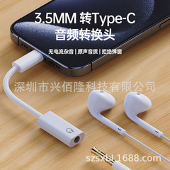 Applicable Type-C Apple adapter cable for iPhone 15 Pro Max with phone control digital decoding conversion plug