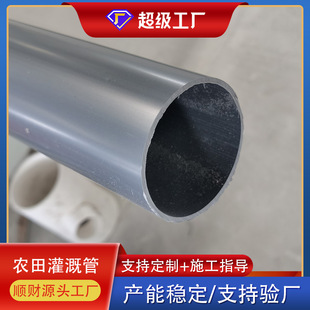 �ؔ�r���ȹ� �o��ˮ�� PVC��ɫ�r���ȝ��ع� upvc��ˮ�܏S��