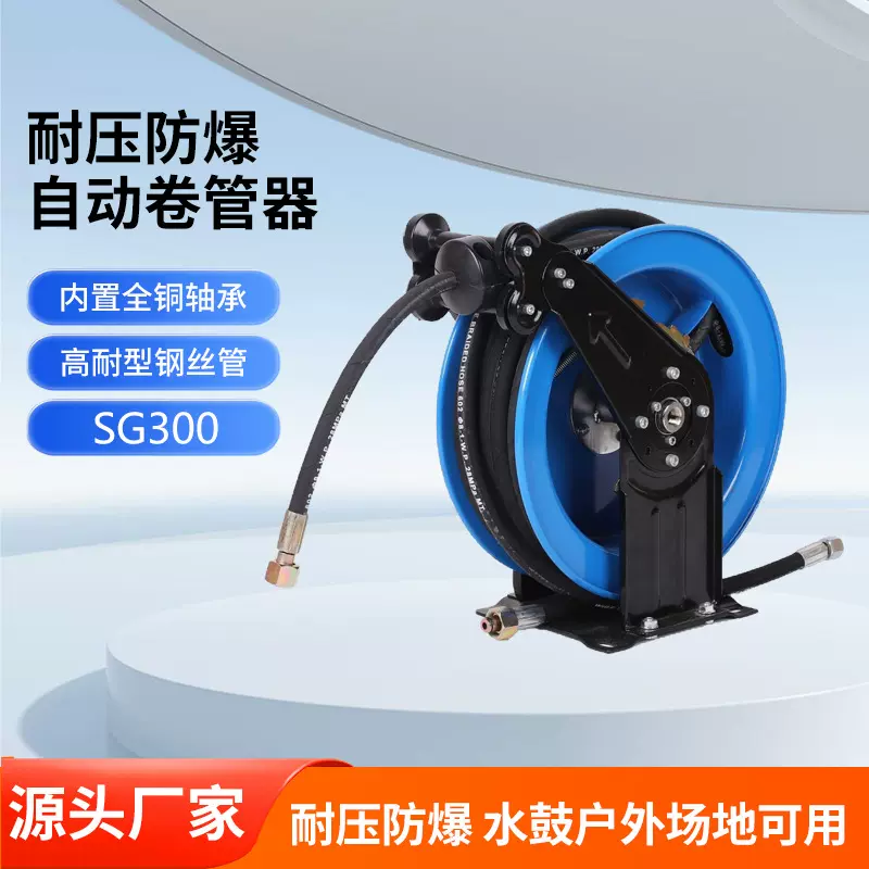 高压自动伸缩气管卷管器即拉即停一机多用气鼓卷轴弹簧卷盘水鼓机