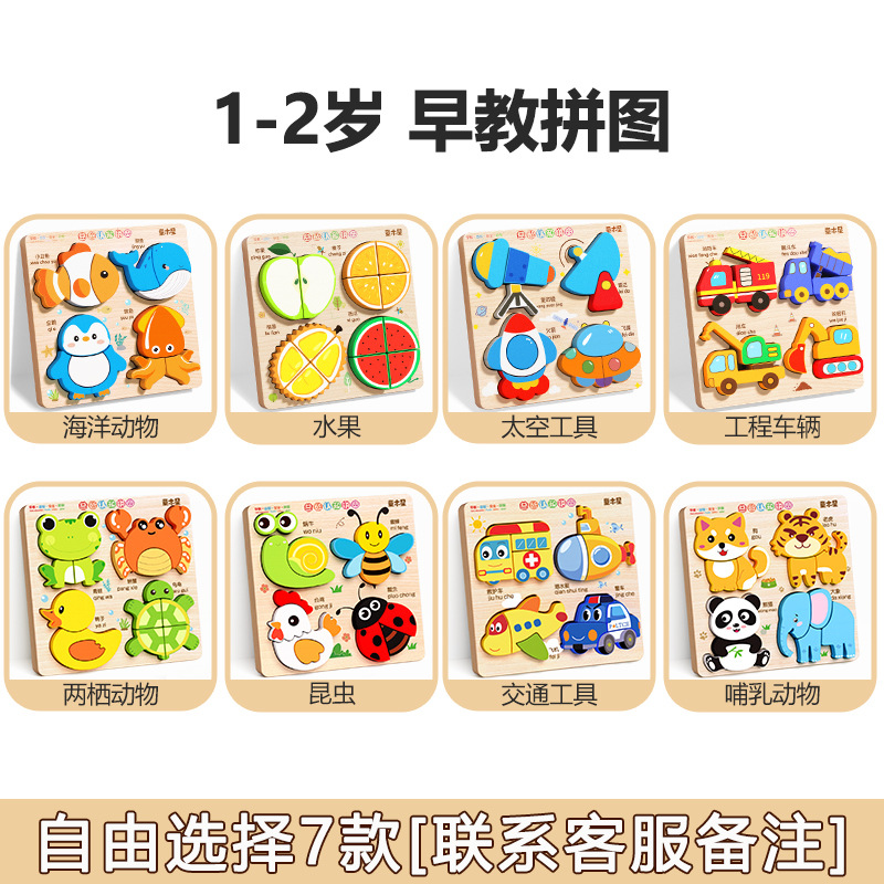 子供用立体木製パズルボード赤ちゃん蒙氏早教ペア動物1歳から3歳までの形の積み木プレゼント玩具
