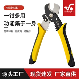剥线钳;其他钳类工具;尖嘴钳