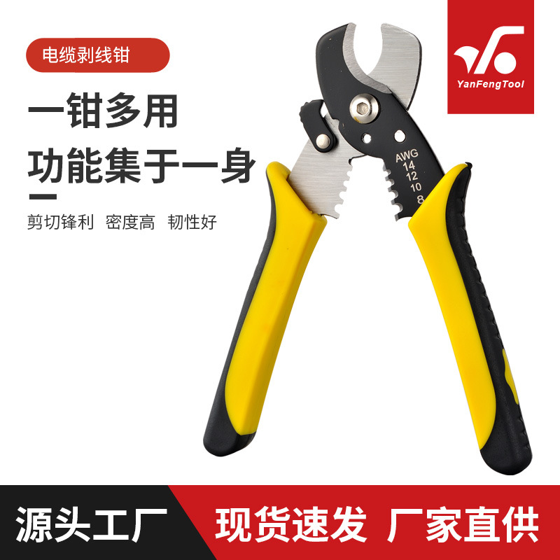 现货厂家直销 电缆剥线钳  高碳钢整体硬度 专业电工钳
