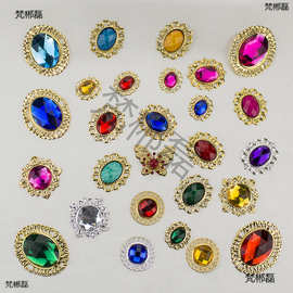 亚克力宝石钻服装帽子腰带装饰品工艺品钻带底座半成品