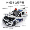 Warrior, police car, logic car model with light music, scale 1:24