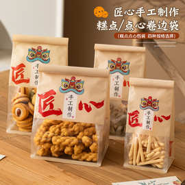 厂家批发吐司包装袋中式糕点吐司方包餐包袋国潮风面包八边封卷边