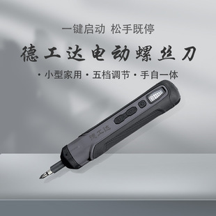 De Gongda Electric Screwdriver Household Rechargeable Mini Small Electric Screwdriver Machine Screwdriver Head suit