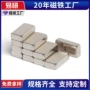 定制圆形强磁方形磁铁片