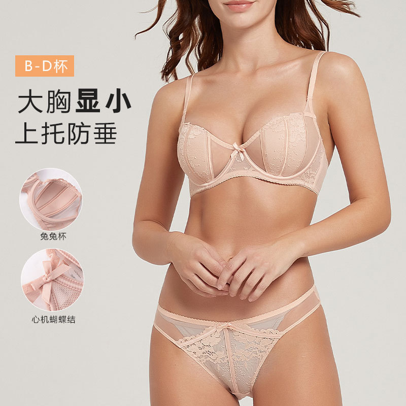 French-Style Women's Lace Rabbit Ear Bra Set, Underwear Set, Large Bust Minimizing, Anti-Sagging, Breathable Bra French-Style Women's Lace Rabbit Ear Bra Set, Underwear Set, Large Bust Minimizing, Anti-Sagging, Breathable Bra