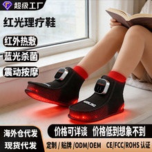 LED红光理疗鞋子近红外光疗脚踝养护热敷拖鞋智能蓝光足部护脚包
