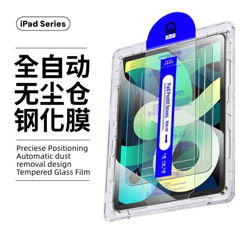 Suitable for iPad Screen Protector, Apple Tablet Pro, Fully Automatic One-Second Application, Air7 11 Dust-Free Tempered Glass Film