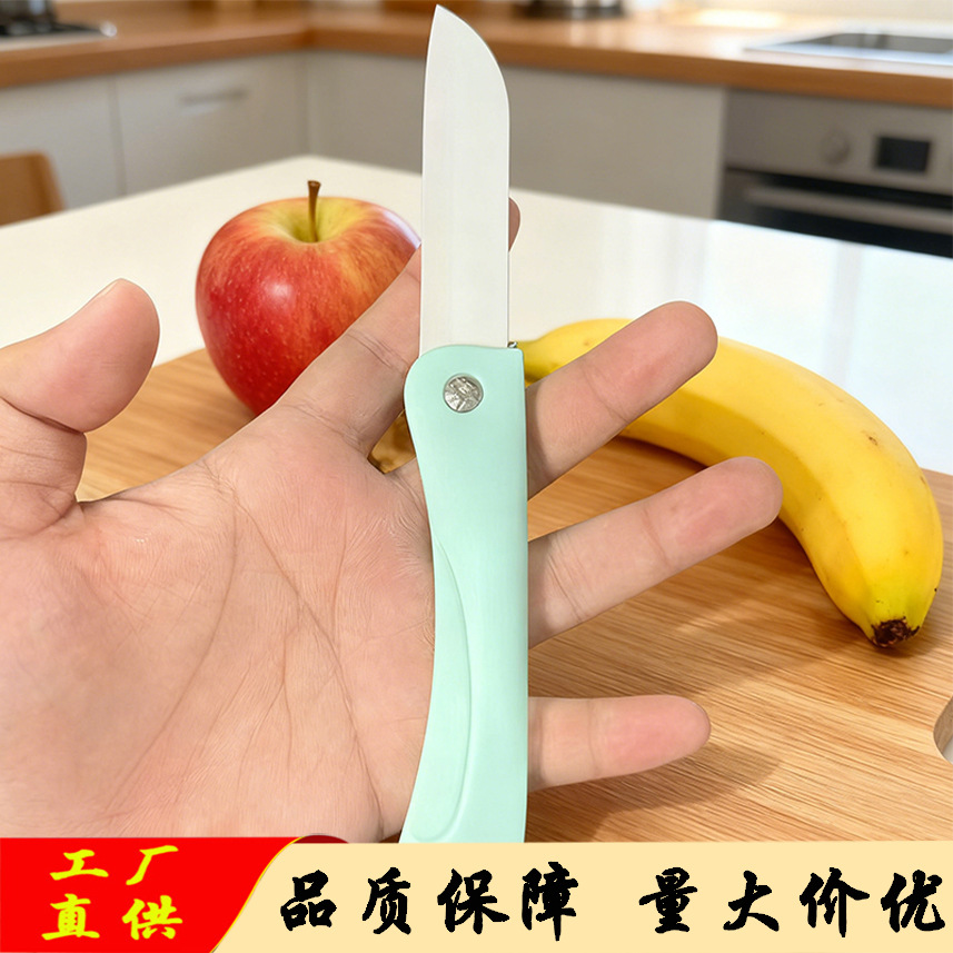 Fruit knife Household ceramic folding melon fruit knife peeling…