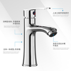 Seven Wolves kitchen faucet household cold and hot water face basin tap bathroom sink washbasin washstand faucet