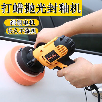 automobile Waxing machine Polishing machine Closure glaze machine Nick repair repair Film maintain household Electric tool