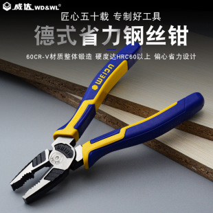 Weida Industrial-grade Wire Pliers Are Labor-saving and Powerful, Multi-functional Electrician's Household Special Needle-nose Diagonal Pliers Vise