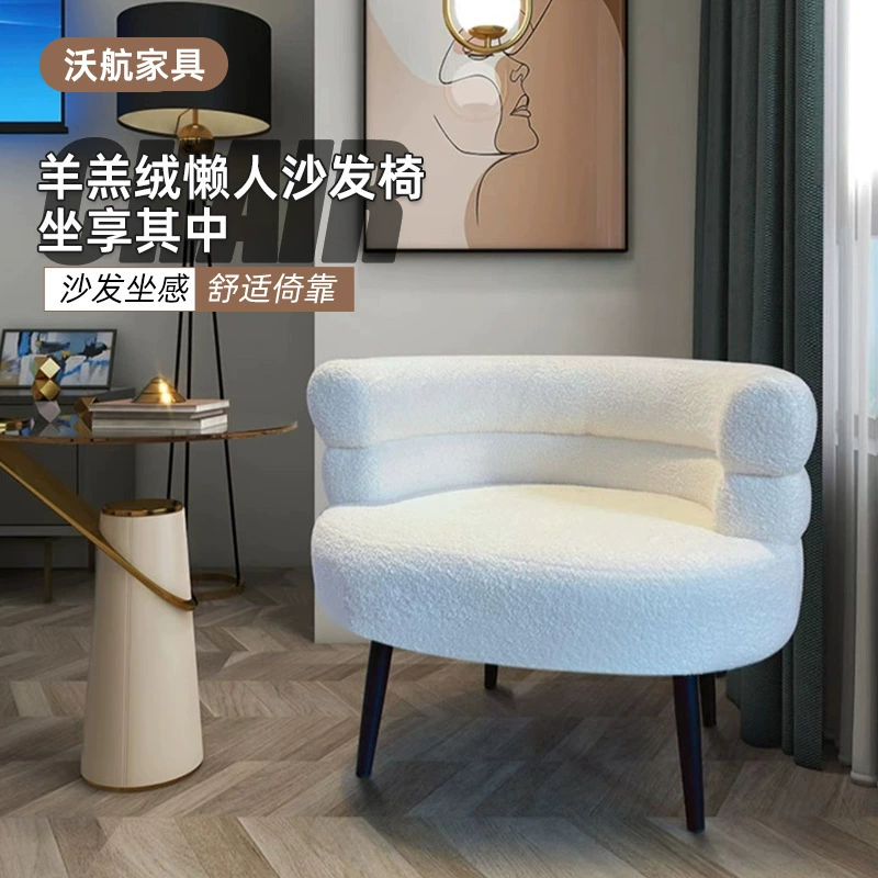 Ленивый диван кресло сетка красный BOBO кашемир спальня косметическое кресло современная минималистская гостиная балкон одноместный стул для отдыха