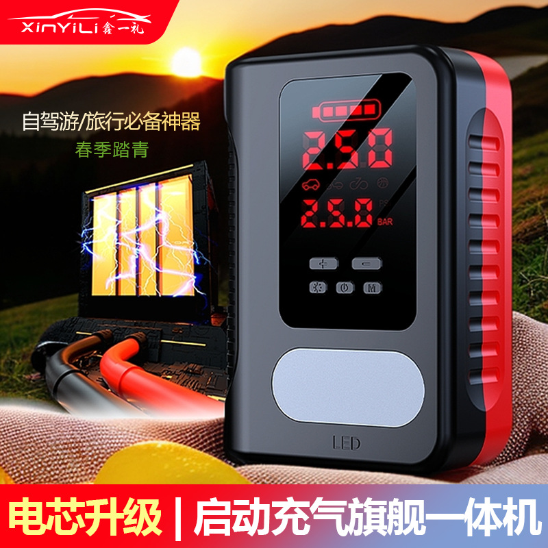 搭电充气旗舰一体机汽车应急启动电源12V电瓶通用6合1救援一体机