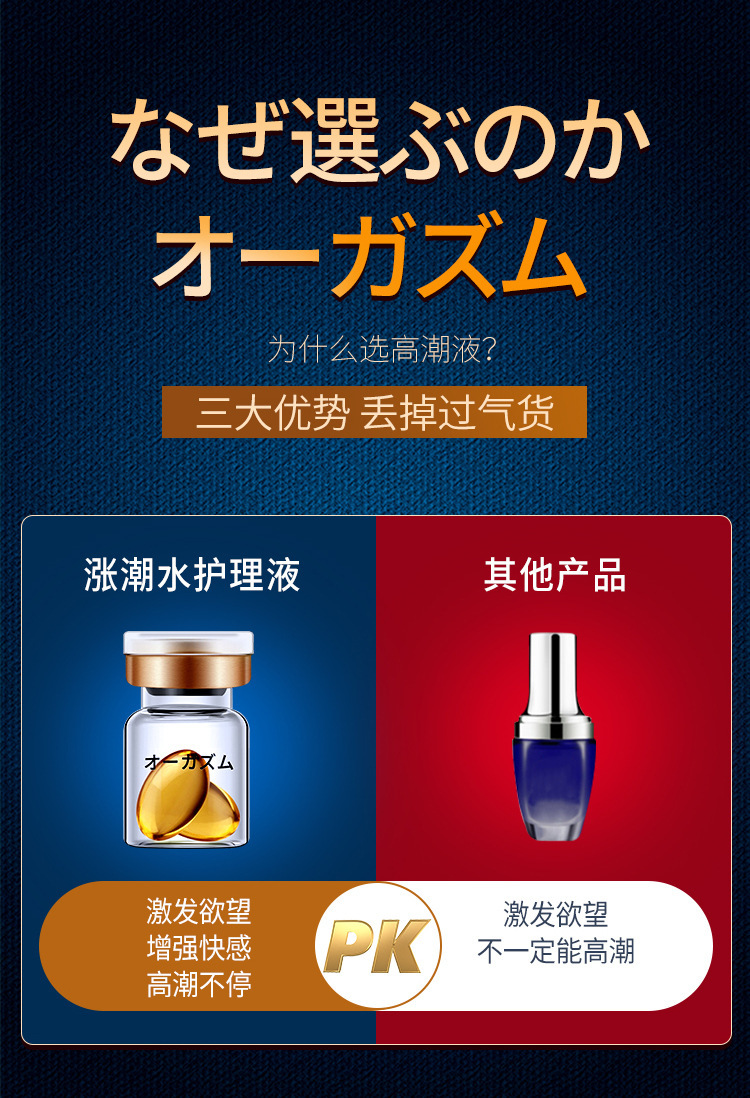 Jiaoyue High Tide Intimate Care Liquid 2-Pack, Adult Couple Pleasure Lubricant — detail image 6