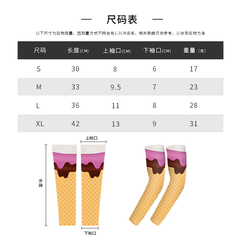 Amazonの人気の日焼け止めスリーブ、スイートコーンプリントのサイクリングアイススリーブ、軽くて通気性のあるフィッシングアイスシルクアームプロテクター|undefined