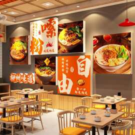 柳州螺蛳粉店墙面装饰创意挂画网红嗦布置市井广告海报图背景贴纸