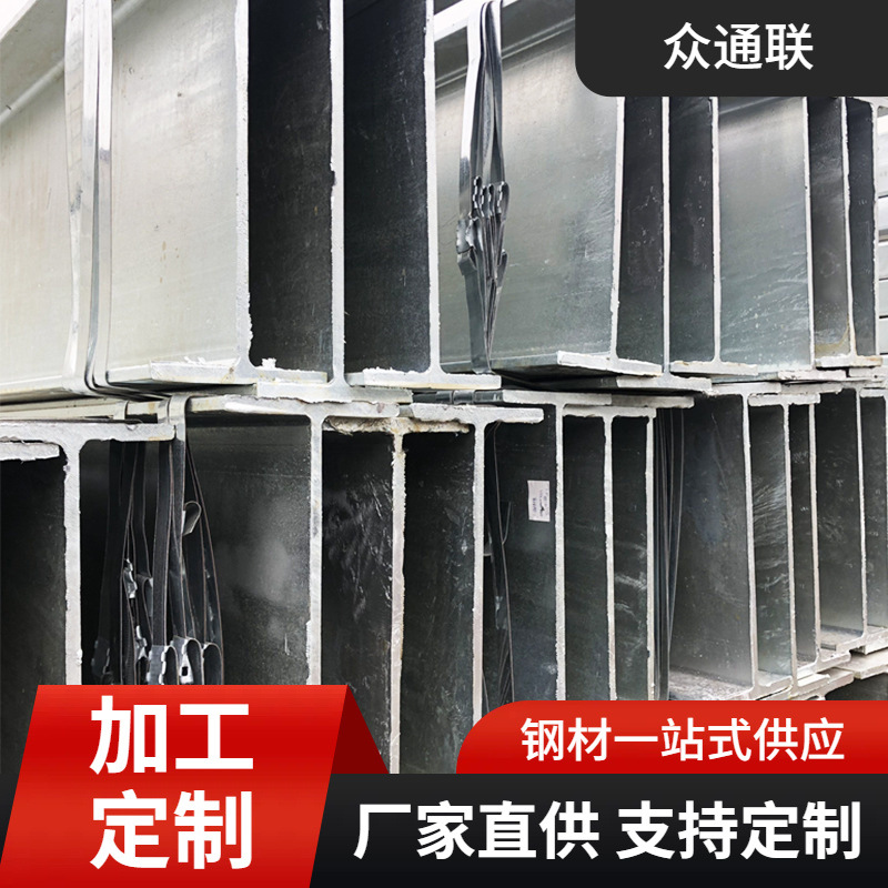 国标Q235 Q355B H型钢  津西非标Q345 200*200*8*12热镀锌H型钢