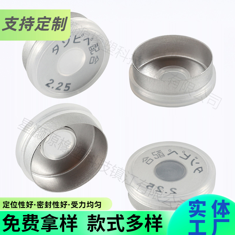 厂家销售西林瓶口服液瓶盖 铝塑盖撕开不刮手 20mm花瓣铝塑盖批发